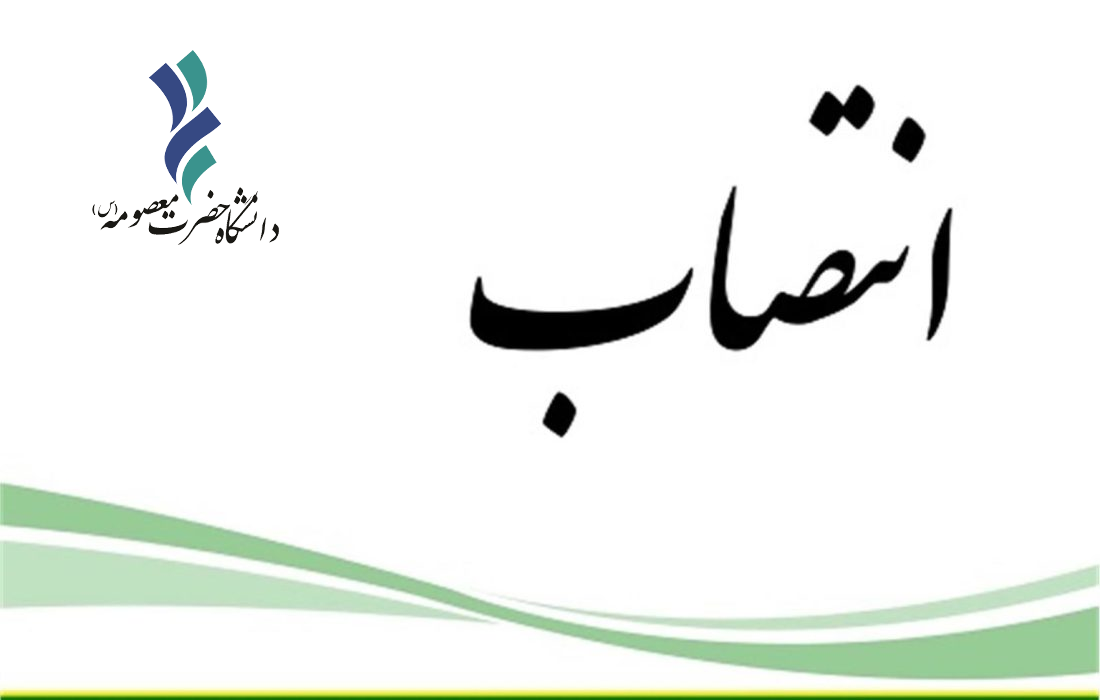 طی حکمی از سوی رئیس دانشگاه؛
معاون آموزشی و پژوهشی دانشگاه حضرت معصومه (س) منصوب شد