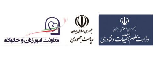 انعکاس دیدار سرپرست دانشگاه با معاون امور زنان و خانواده رئیس جمهور در سایت وزارت علوم و سایت معاونت زنان و خانواده رئیس جمهور