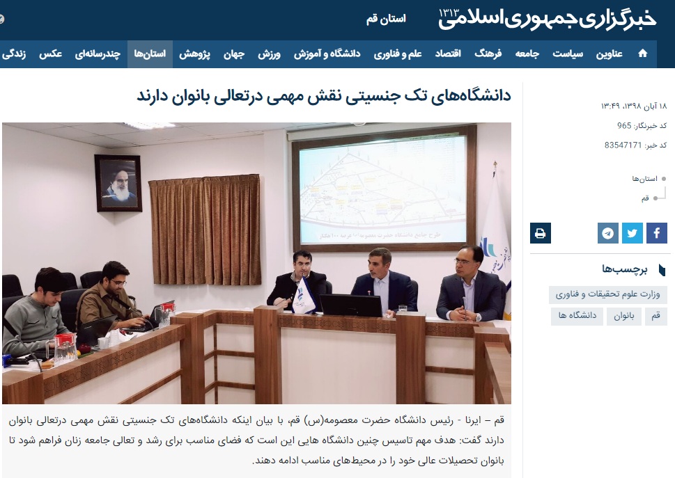 ایرنا: دانشگاه‌های تک جنسیتی نقش مهمی درتعالی بانوان دارند