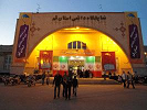 حضور دانشگاه حضرت معصومه(س) در نمایشگاه آموزش و تجهیزات آموزشی استان قم