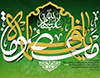 بیانیه دانشگاه حضرت معصومه(س) به مناسبت هشتمین سالروز تأسیس
