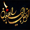 بیانیه دانشگاه حضرت معصومه(س) به مناسبت ضایعه اسفناک منا