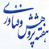 پیام رییس دانشگاه حضرت معصومه(س) به مناسبت هفته پژوهش و فناوری