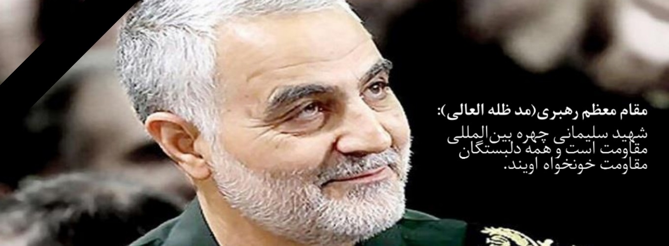 رییس دانشگاه حضرت معصومه (س) پیامی صادر کرد