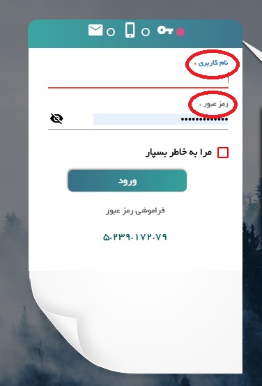 صفحه ورود