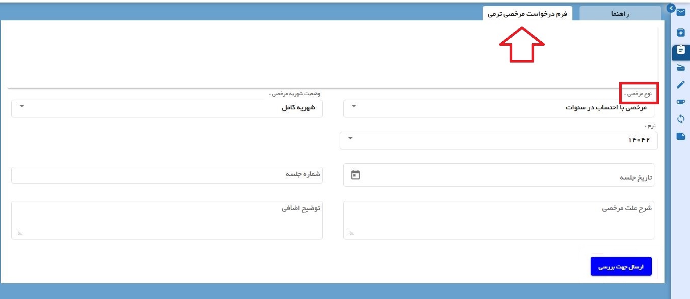 نوع مرخصی