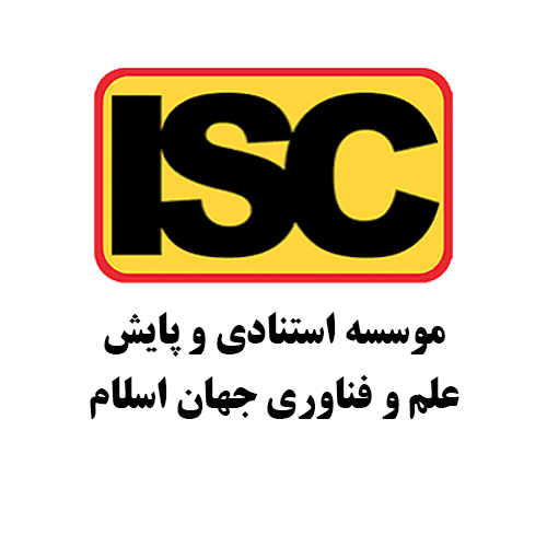 فصلنامه علمی «قرآن‌پژوهی روایی» در پایگاه استنادی علوم جهان اسلام (ISC) نمایه شد.