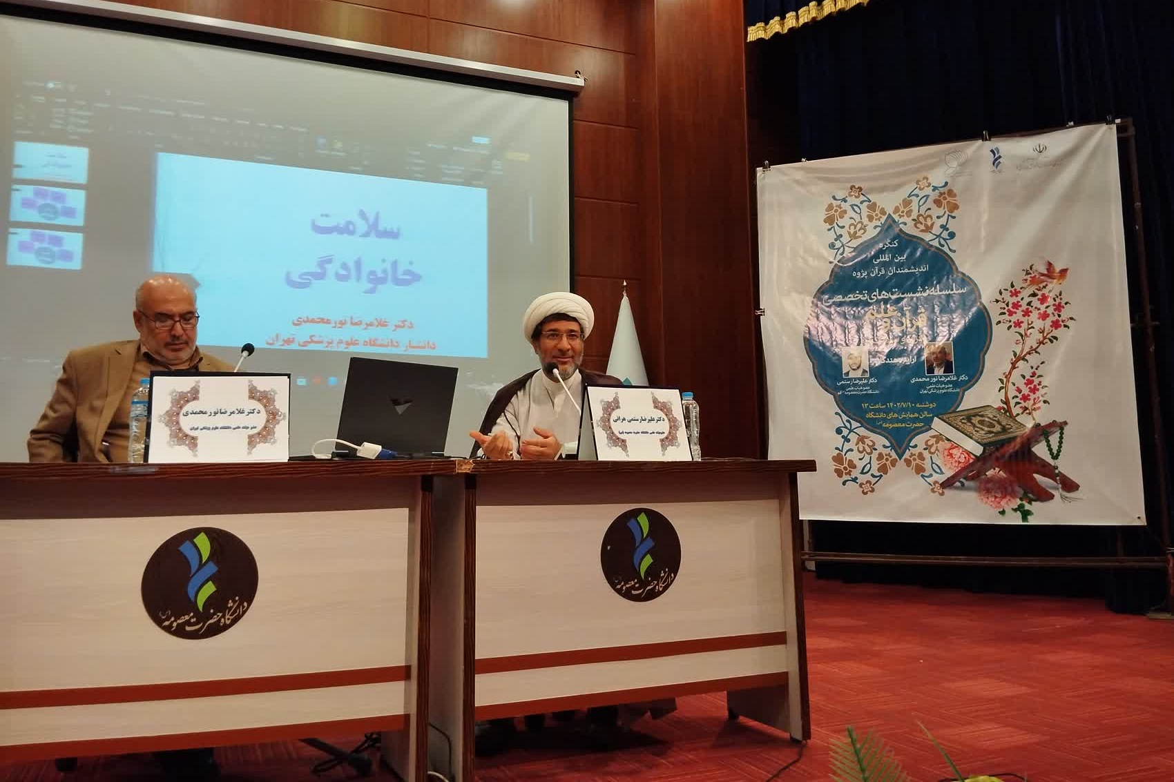 نشست ارزیابی کارکرد حجاب در نظام سلامت از نگاه علوم پزشکی و قرآنی