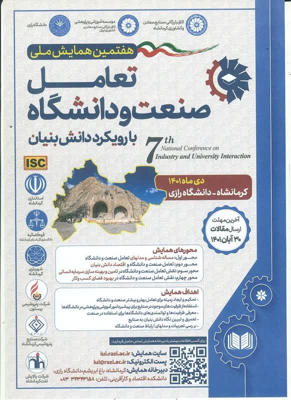 لیست فرصت های مطالعاتی اعلام شده از سوی سازمانها