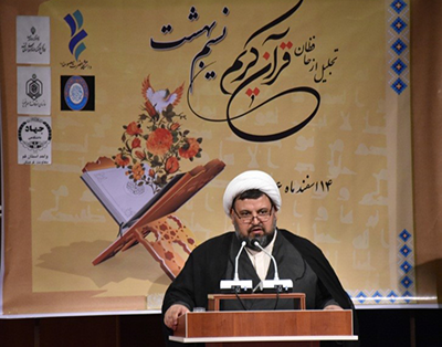 در همایش نسیم بهشت از دانشجویان حافظ قرآن مجید تجلیل شد