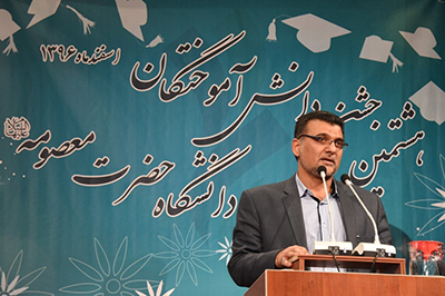 دکتر علیرضا باقری ثالث در هشتمین جشن دانش آموختگی دانشجویان دانشگاه حضرت معصومه(س): "دانش آموختگان بخش جدایی ناپذیر دانشگاه هستند"