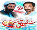 پيام رييس دانشگاه حضرت معصومه(س) به مناسبت هفته دولت و روز كارمند