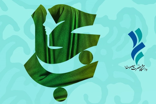 آغاز به کار همایش ملی گفتمان سازی تاثیر حجاب در سلامت زن، خانواده و جامعه