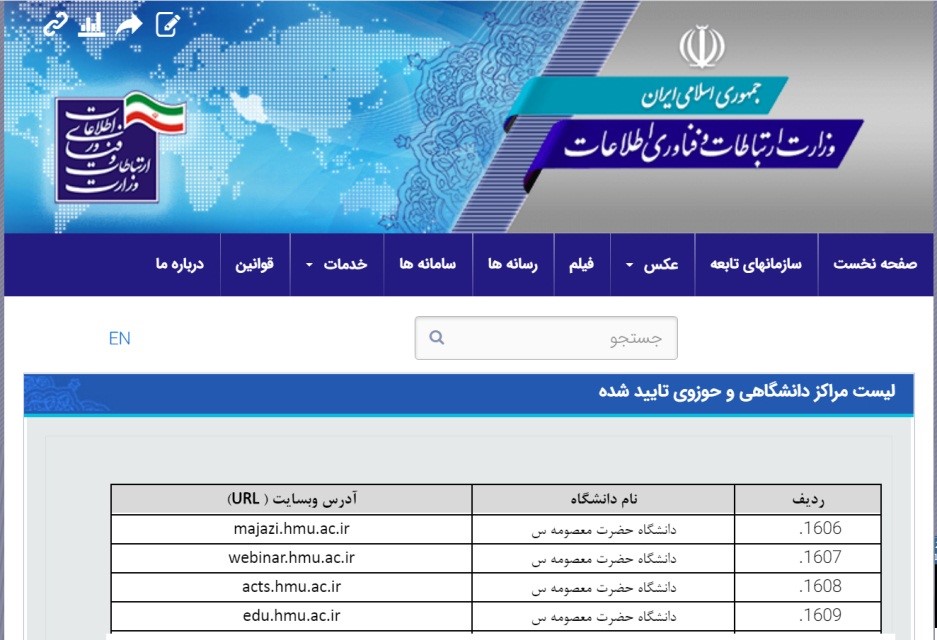 تعرفه ترافیک اینترنتی کلاس ها و جلسات مجازی دانشگاه رایگان شد