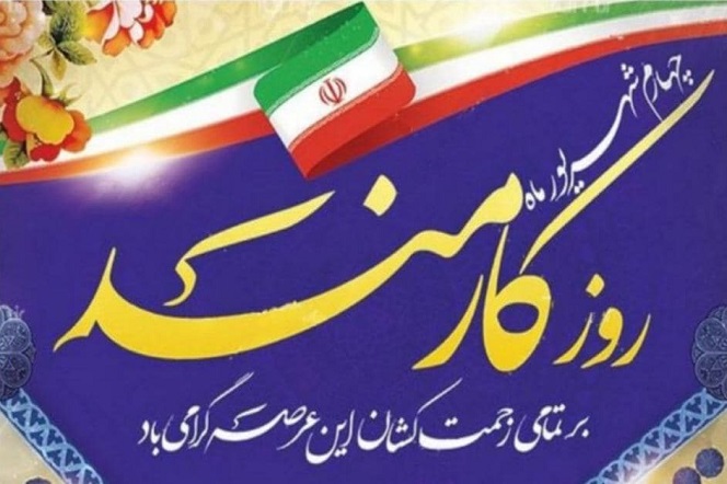 رئیس دانشگاه پیامی صادر کرد