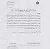 مقاله بررسی اثر اعلان تعدیل سود پیش بینی شده بر قیمت سهام