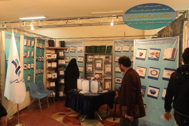 غرفه دانشگاه حضرت معصومه (س) در نمایشگاه دستاوردهای پژوهشی استان برپا شد