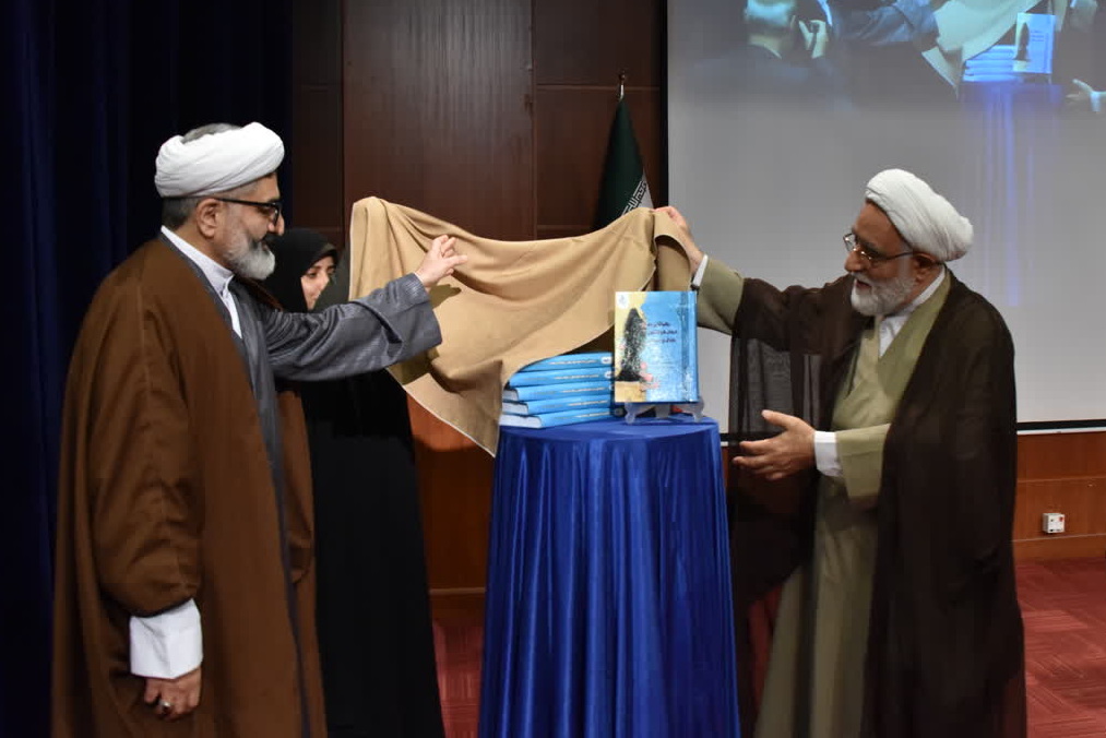 به همت اداره انتشارات دانشگاه حضرت معصومه (س)؛
کتاب «رهیافتی به ابعاد گوناگون عفاف و حجاب» رونمایی و منتشر شد