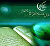پيام رييس دانشگاه حضرت معصومه(س) به مناسبت حلول ماه مبارك رمضان