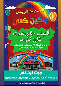 کارت رنگین کمان