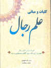 کتب انتشار یافته