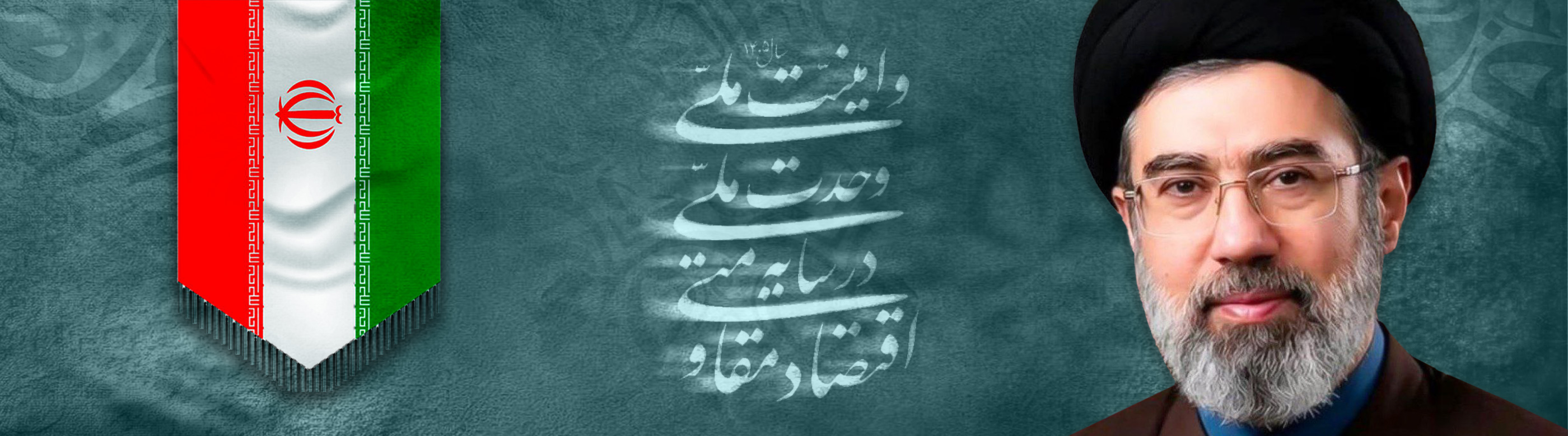 پیام سال رهیری