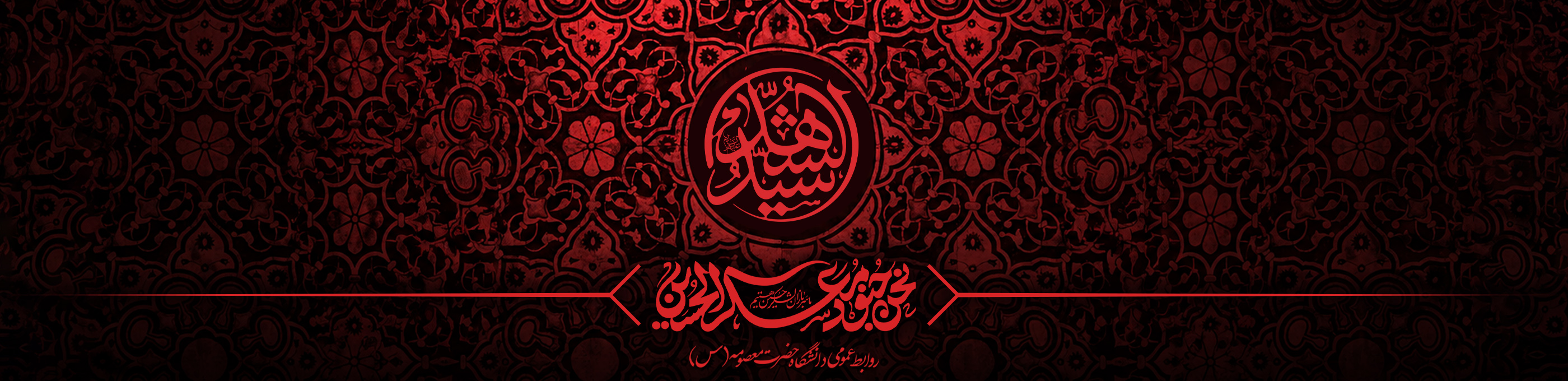 محرم