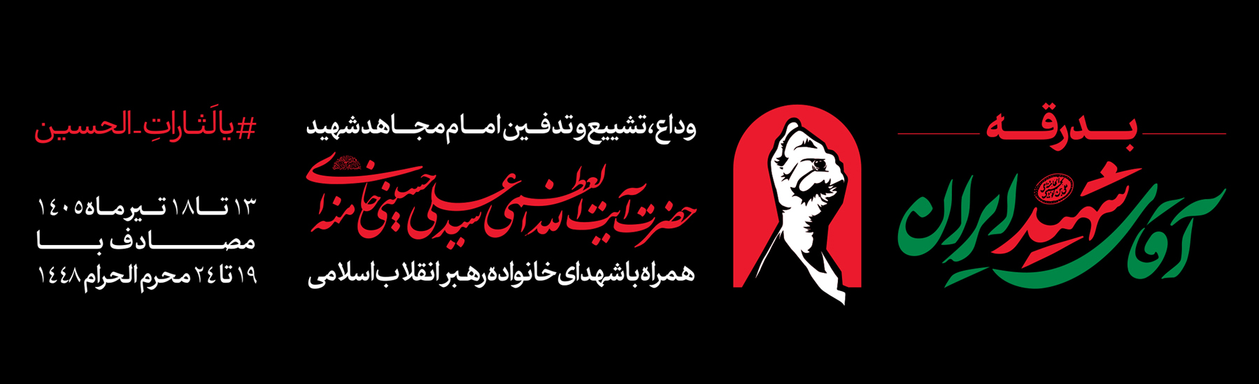 رهبری