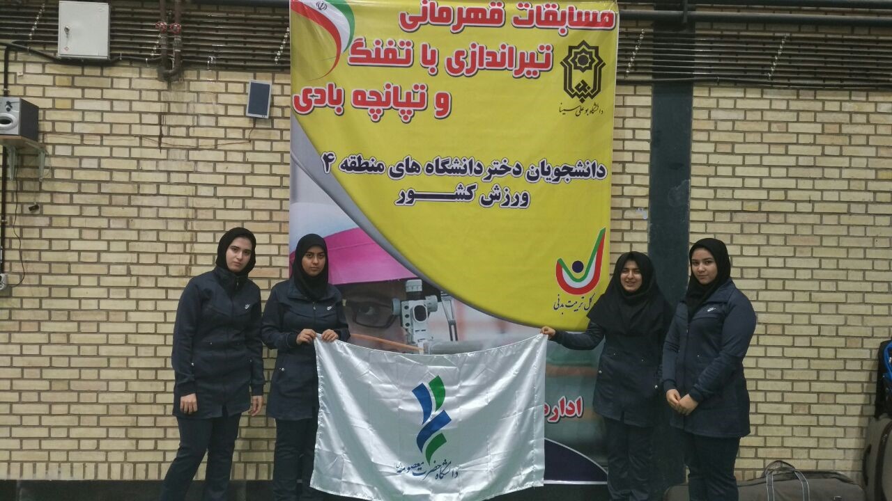 در مسابقات قهرمانی تیر اندازی دانشگاه های منطقه 4 کشور بدست آمد؛ رتبه چهارم تیمی دانشجویان دانشگاه حضرت معصومه (س)
