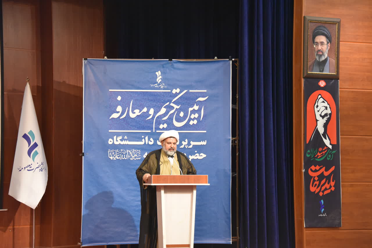 آیین تکریم و معارفه سرپرست دانشگاه حضرت معصومه