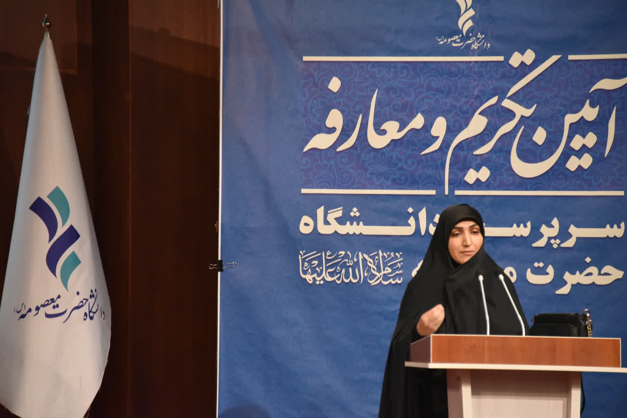 آیین تکریم و معارفه سرپرست دانشگاه حضرت معصومه
